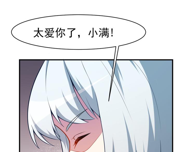 《美颜心动游戏》第20话 比赛前夕 第24页