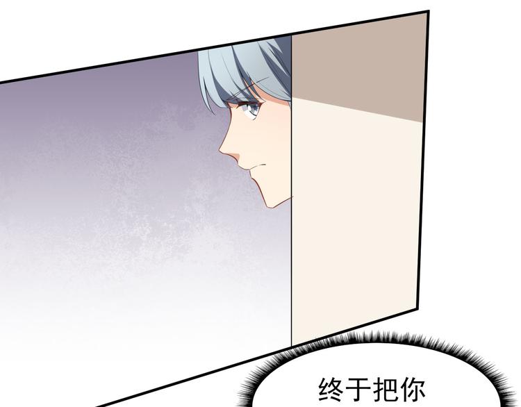 《美颜心动游戏》第21话比赛失格？ 第12页