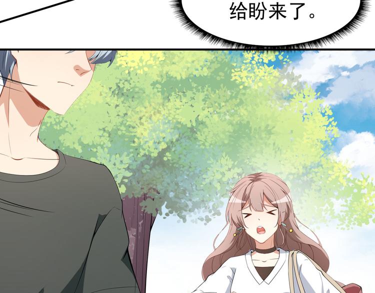 《美颜心动游戏》第21话比赛失格？ 第13页