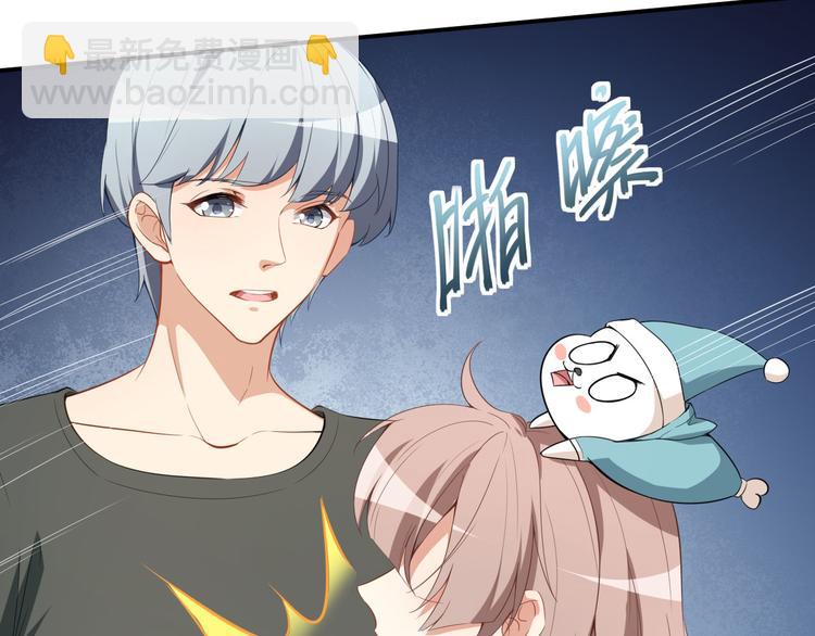 《美颜心动游戏》第21话比赛失格？ 第17页