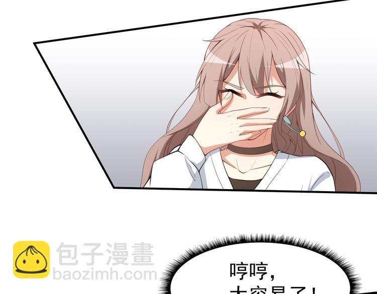 《美颜心动游戏》第21话比赛失格？ 第20页