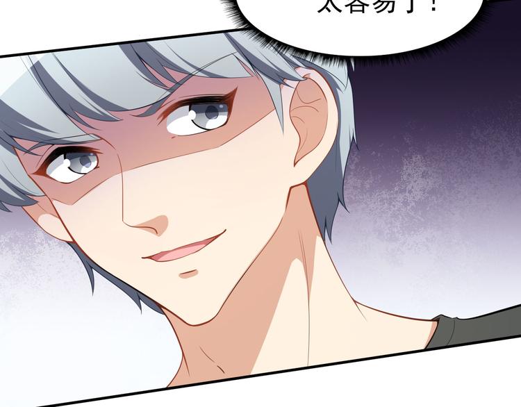 《美颜心动游戏》第21话比赛失格？ 第21页