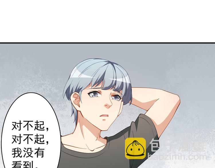 《美颜心动游戏》第21话比赛失格？ 第26页