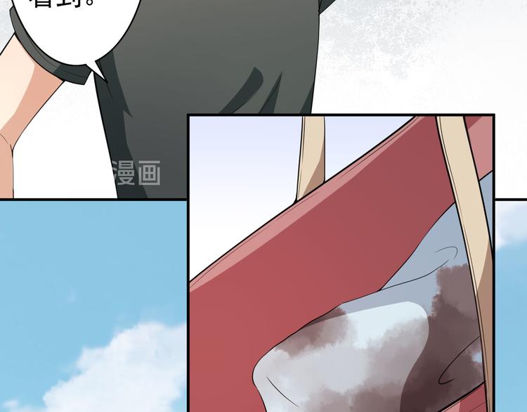 《美颜心动游戏》第21话比赛失格？ 第27页