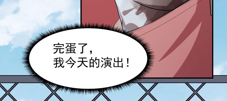 《美颜心动游戏》第21话比赛失格？ 第28页