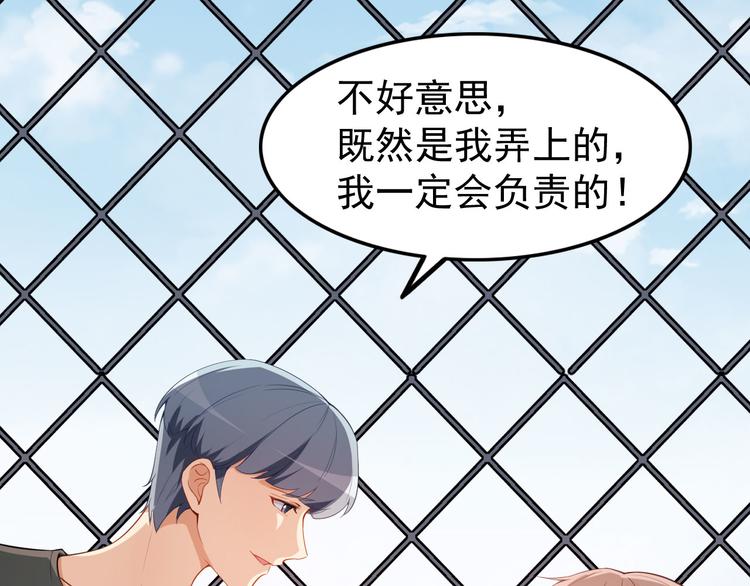 《美颜心动游戏》第21话比赛失格？ 第29页