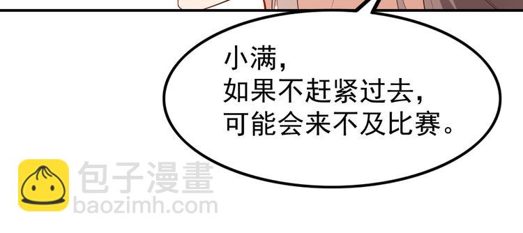《美颜心动游戏》第21话比赛失格？ 第33页