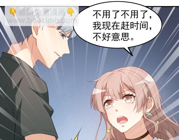 《美颜心动游戏》第21话比赛失格？ 第34页
