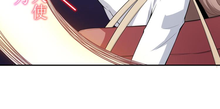 《美颜心动游戏》第21话比赛失格？ 第44页