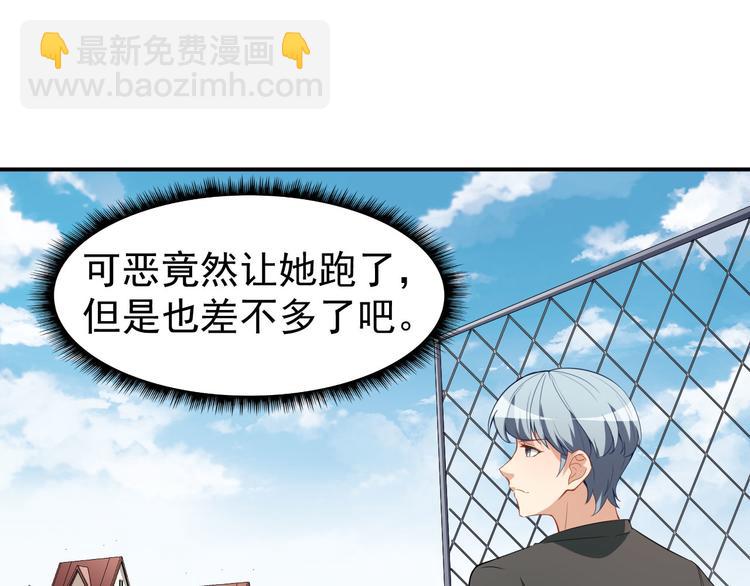《美颜心动游戏》第21话比赛失格？ 第45页