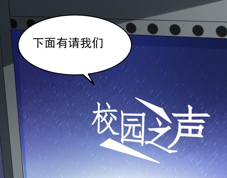 《美颜心动游戏》第21话比赛失格？ 第47页