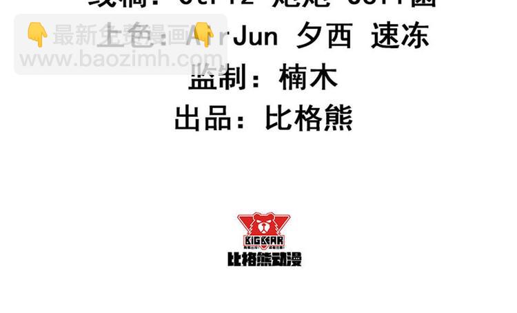 《美颜心动游戏》第21话比赛失格？ 第4页