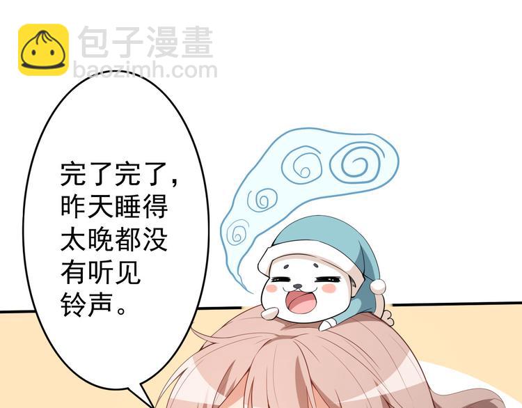 《美颜心动游戏》第21话比赛失格？ 第5页