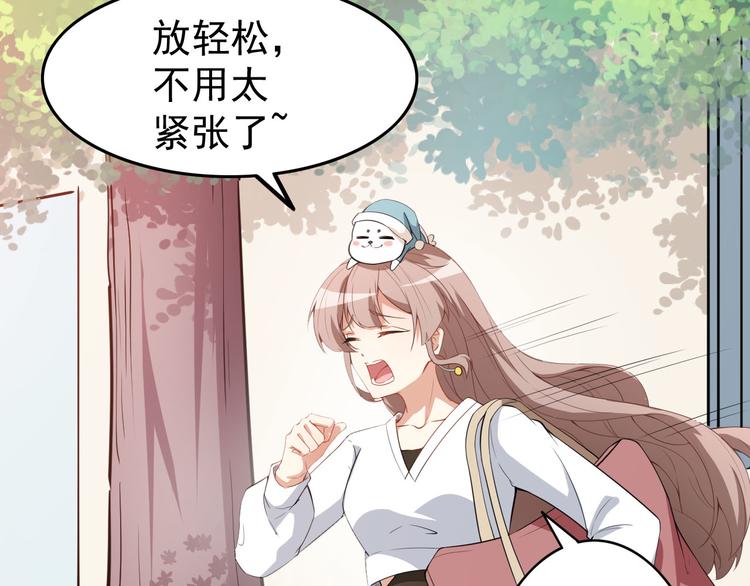 《美颜心动游戏》第21话比赛失格？ 第7页