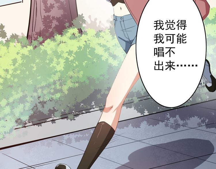 《美颜心动游戏》第21话比赛失格？ 第8页