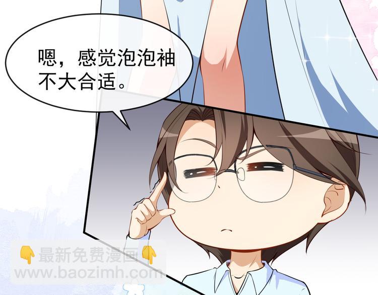 《美颜心动游戏》第25话 泄露的创意 第14页