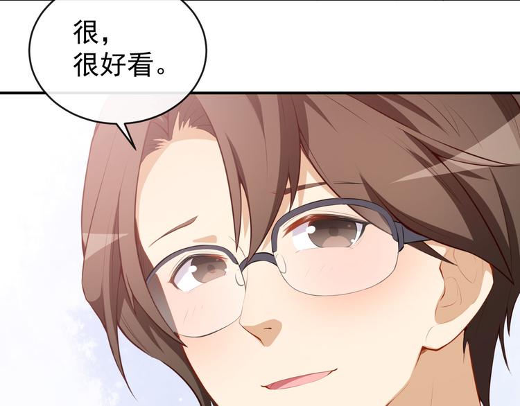 《美颜心动游戏》第25话 泄露的创意 第23页