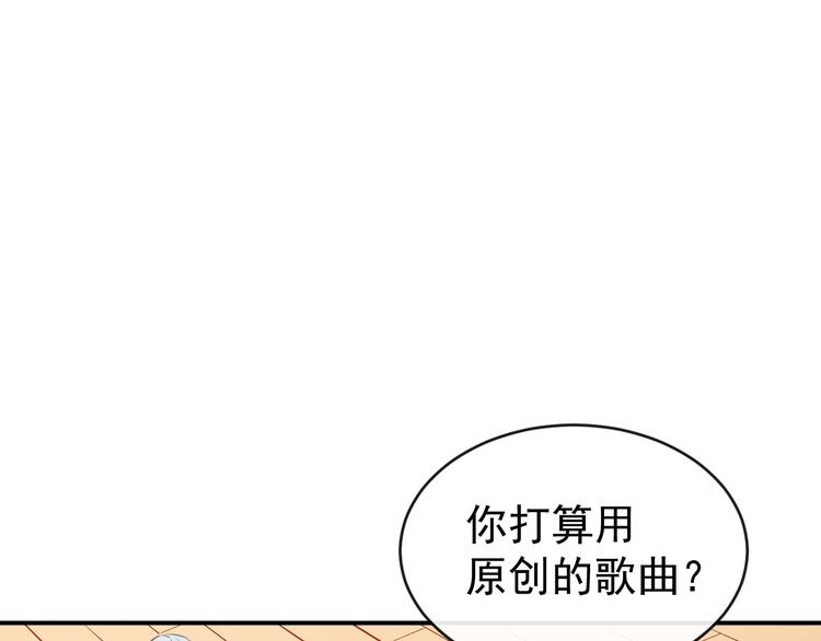 《美颜心动游戏》第25话 泄露的创意 第25页