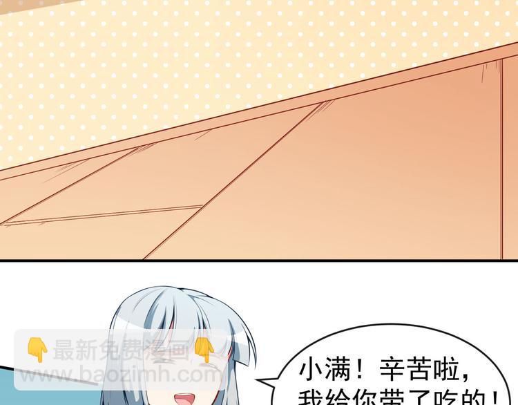 《美颜心动游戏》第25话 泄露的创意 第31页