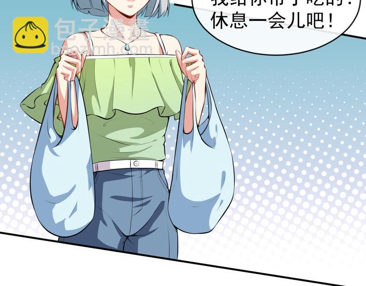 《美颜心动游戏》第25话 泄露的创意 第32页
