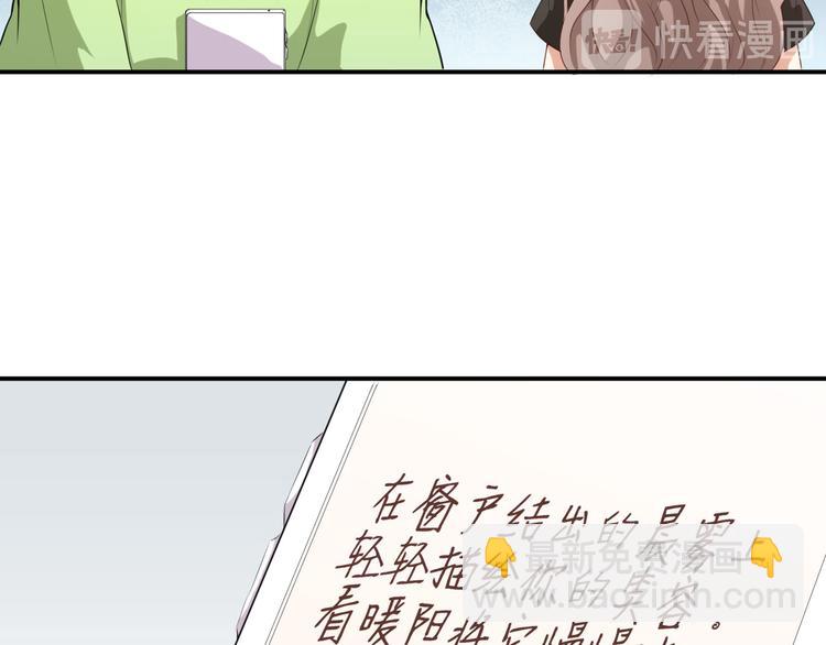 《美颜心动游戏》第25话 泄露的创意 第41页