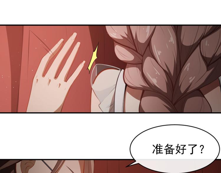 《美颜心动游戏》第25话 泄露的创意 第48页