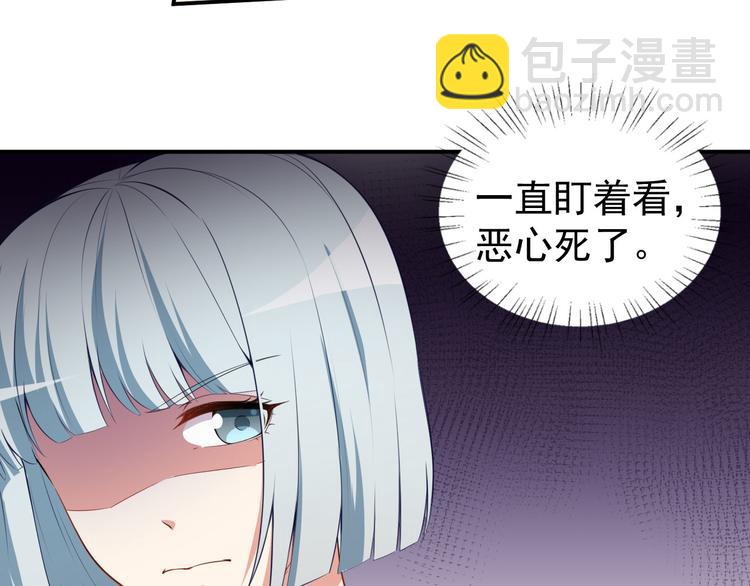 《美颜心动游戏》第24话 被忽悠的小满 第16页