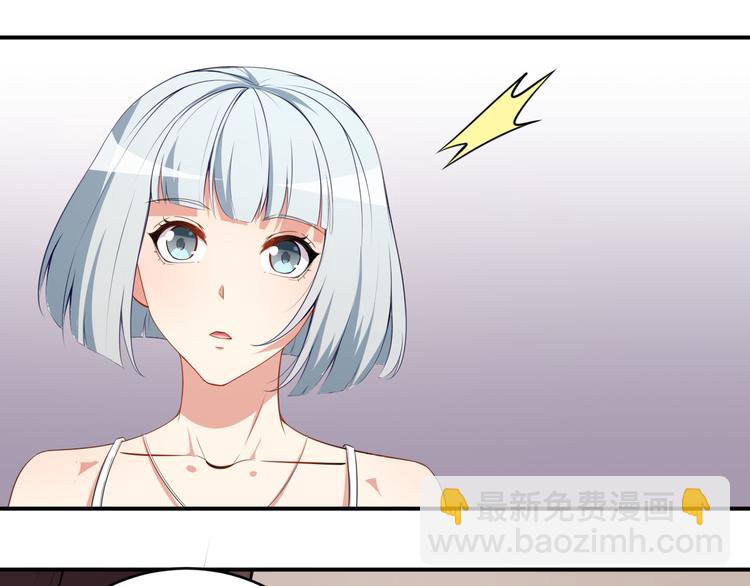 《美颜心动游戏》第24话 被忽悠的小满 第19页