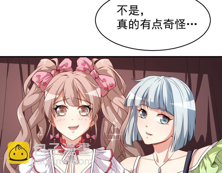 《美颜心动游戏》第24话 被忽悠的小满 第29页