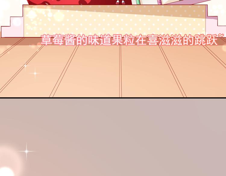 《美颜心动游戏》第24话 被忽悠的小满 第37页