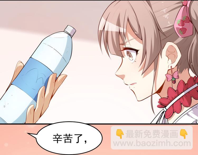 《美颜心动游戏》第24话 被忽悠的小满 第45页