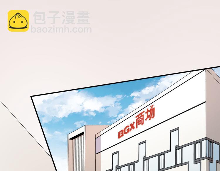 《美颜心动游戏》第24话 被忽悠的小满 第5页