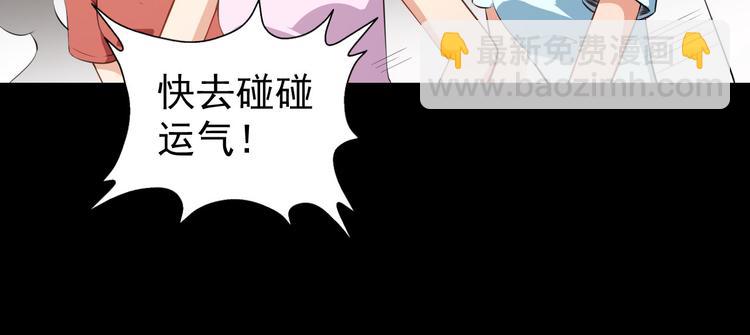 《美颜心动游戏》第27话 舞台“撞车” 第10页