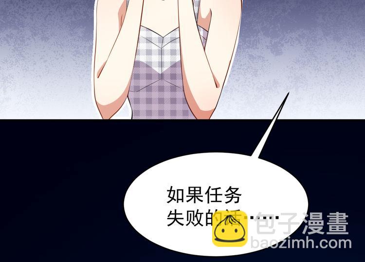 《美颜心动游戏》第27话 舞台“撞车” 第24页
