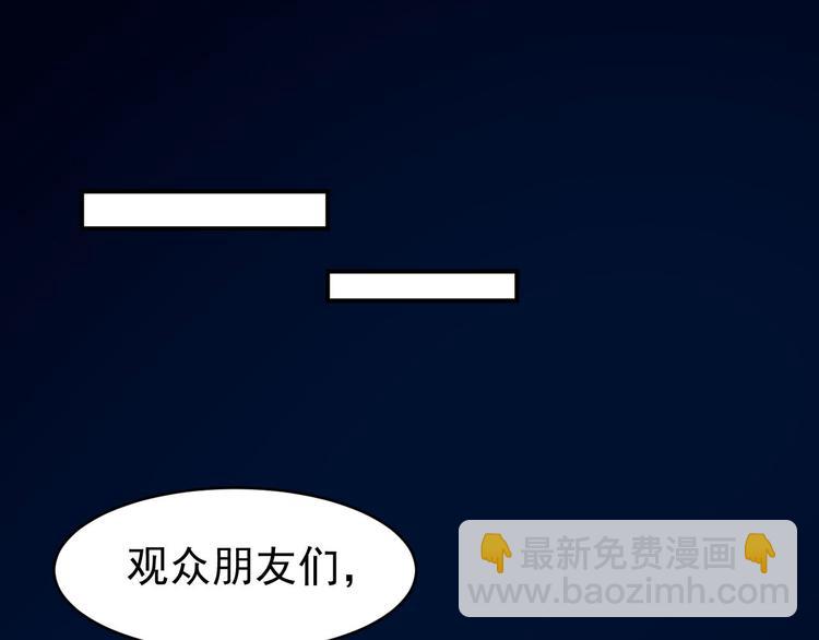《美颜心动游戏》第27话 舞台“撞车” 第25页