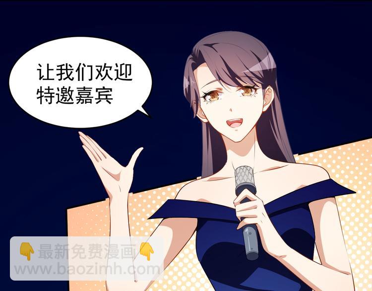 《美颜心动游戏》第27话 舞台“撞车” 第31页