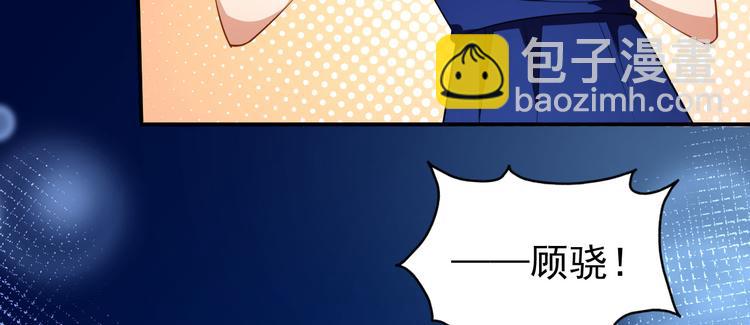 《美颜心动游戏》第27话 舞台“撞车” 第32页