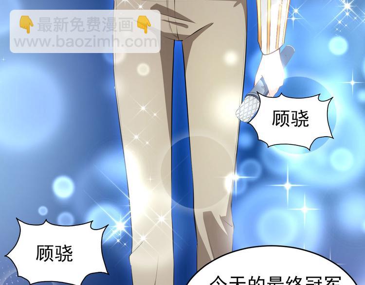 《美颜心动游戏》第27话 舞台“撞车” 第35页