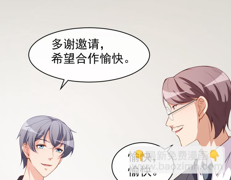 《美颜心动游戏》第26话 你在做什么 第11页