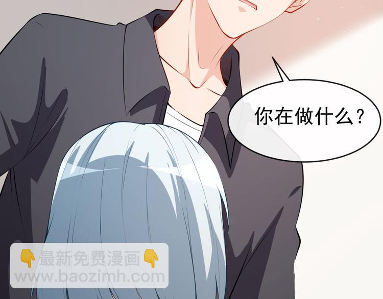 《美颜心动游戏》第26话 你在做什么 第42页