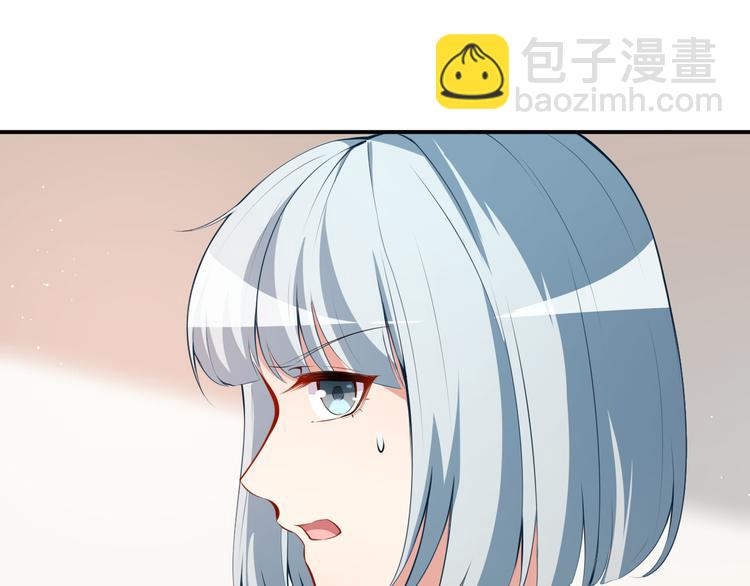《美颜心动游戏》第26话 你在做什么 第47页