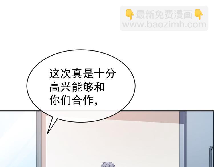 《美颜心动游戏》第26话 你在做什么 第5页