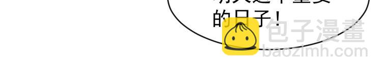 《美颜心动游戏》第30话 恶魔顾骁 第26页