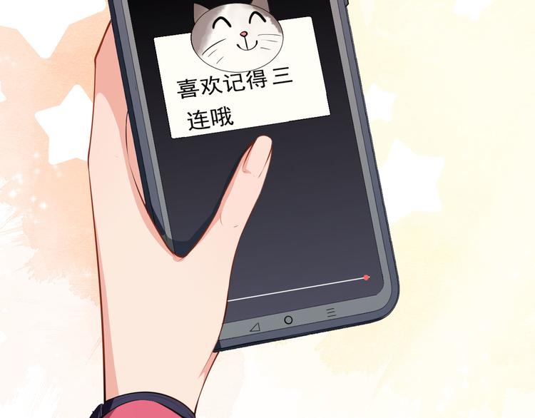 《美颜心动游戏》第31话 奇怪的男人 第16页