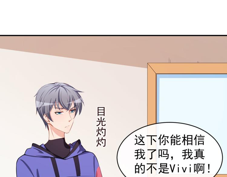 《美颜心动游戏》第31话 奇怪的男人 第18页