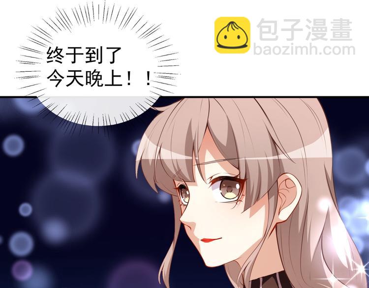 《美颜心动游戏》第31话 奇怪的男人 第30页