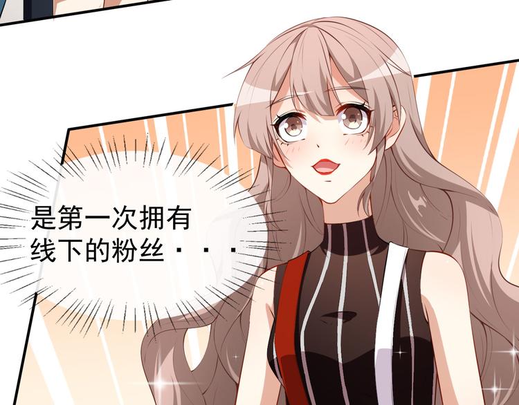 《美颜心动游戏》第31话 奇怪的男人 第35页