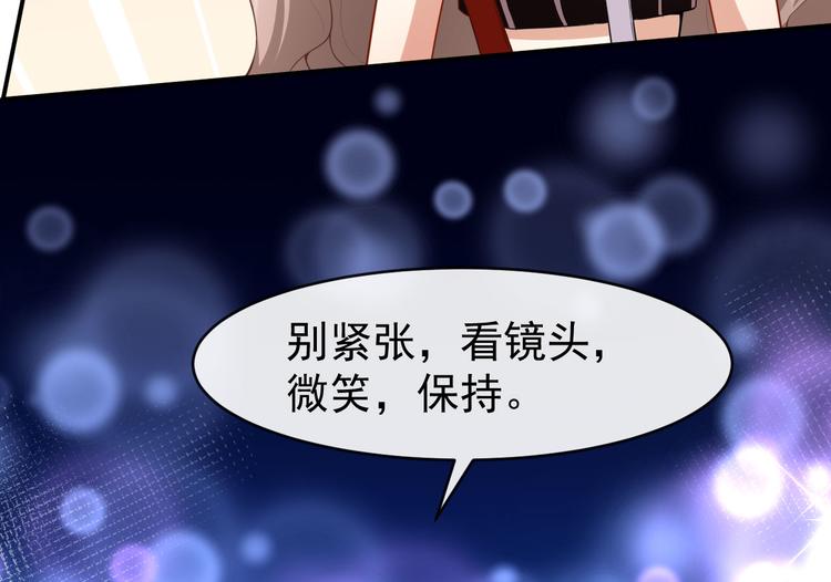 《美颜心动游戏》第31话 奇怪的男人 第36页