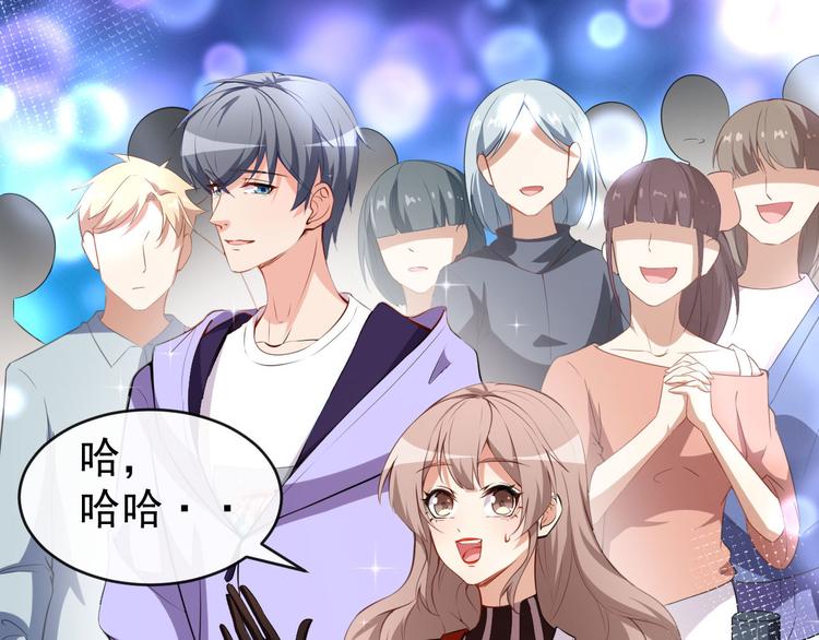 《美颜心动游戏》第31话 奇怪的男人 第37页