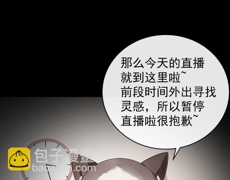 《美颜心动游戏》第31话 奇怪的男人 第5页